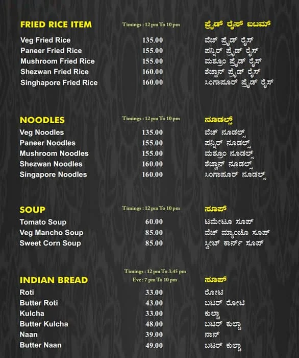 Udupi Upahar menu 