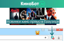 КиноБот - новинки кино small promo image