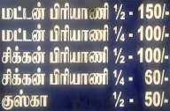 Bismillah Biriyani menu 1