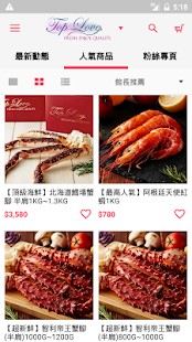 TOP LOVE.韜富頂級海鮮 - náhled