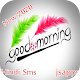Download Good Morning SMS 2020 For PC Windows and Mac 1.4