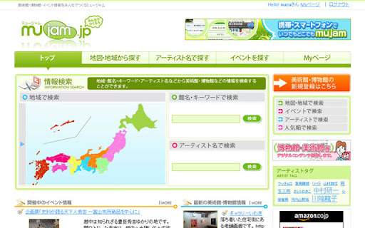 mujam