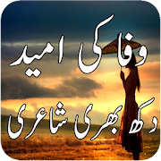 Umeed e Wafa Shayari - Sad Poetry 1.0 Icon