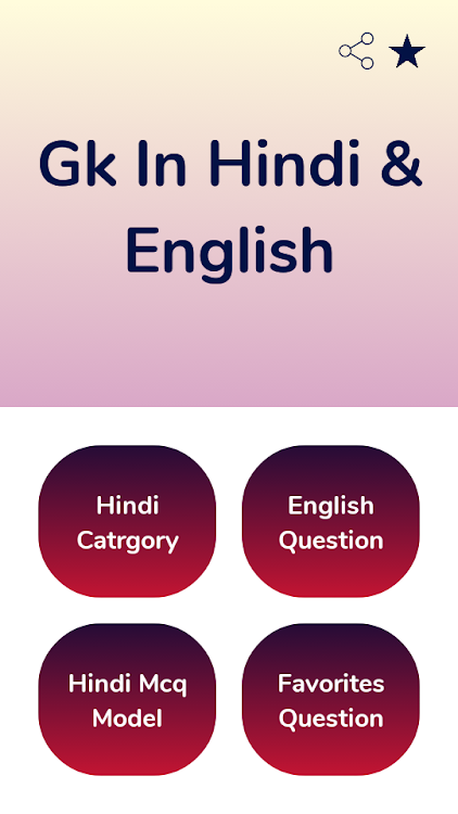 Gk Quiz Mcq Question Answer Android Applications Appagg