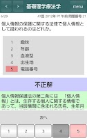 必勝カコもん理学療法士（必勝合格解説付過去問８年分） Screenshot