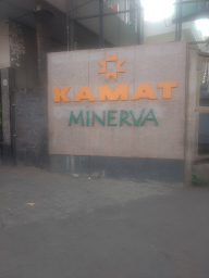 Kamat Cafe photo 2