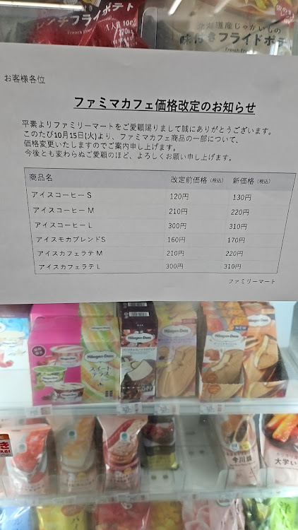 ヴォクシーのいつものコンビニ・値上げの波が😰😰😰・アイビスの10円コーナー・Seria商品・ラーメン山岡家たつの店に関するカスタム事例の投稿画像2枚目