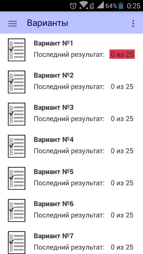 РЕШУ ЕГЭ Screen 3
