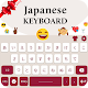 Download Japanese Keyboard & English Japanese Input Keypad For PC Windows and Mac 1.1