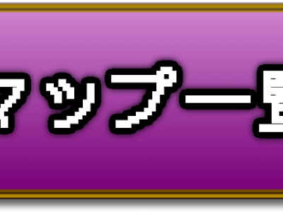 [ベスト] ドラクエ 7 世界 地図 231497-ドラクエ7 世界地図