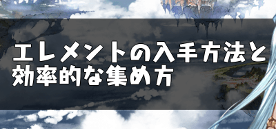 [最も選択された] グラブル プレゼントリスト 上限 227411-グラブル プレゼントリスト 上限