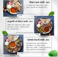 Bhujbal Bandhu - Hotel Apulki menu 3