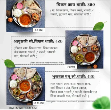 Bhujbal Bandhu - Hotel Apulki menu 