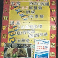 阿嬤ㄟ相思麵店