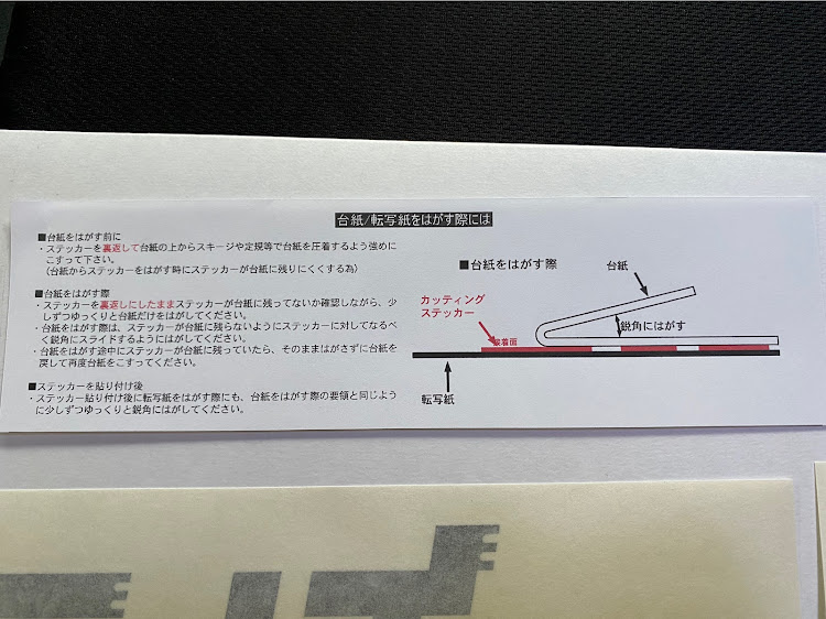 ハイエースバンのDIY・シャコタン風・ステッカーハリハリ✨・毎月第2土曜日は都築オフに関するカスタム事例の投稿画像2枚目