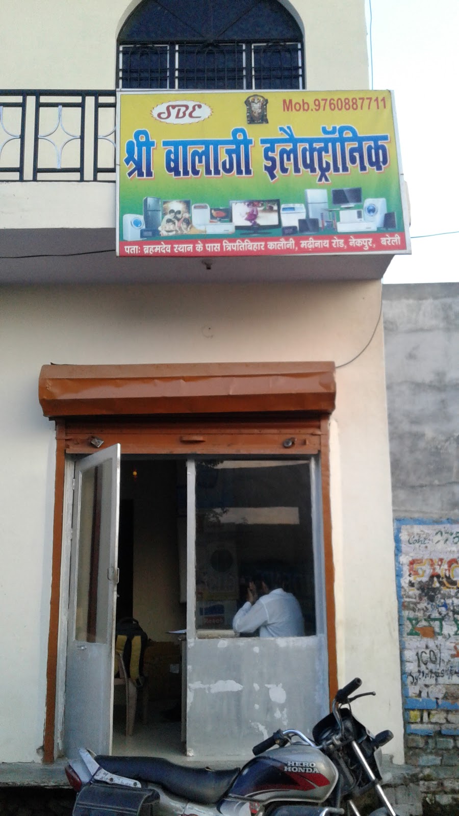 Shree Balaji Electronic