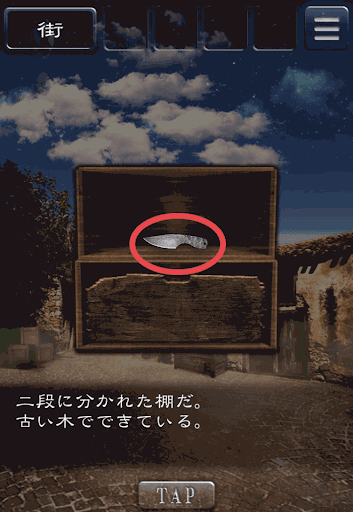 天空島からの脱出_限りない大地の物語_石のナイフ