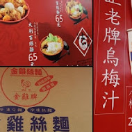 吉甜不辣(延吉總店)