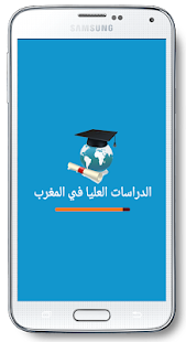 How to mod الدراسات العليا في المغرب 2.0 mod apk for pc
