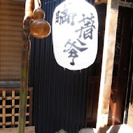 瞞著爹日本料理