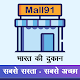 Download Mall91 - भारत की दुकान - सबसे सस्ता, सबसे अच्छा For PC Windows and Mac 1.2.2