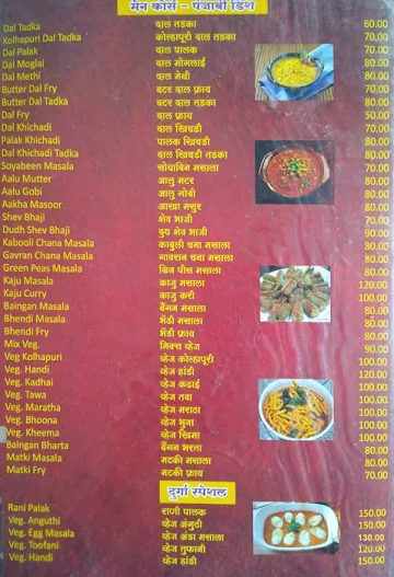 New Durga Biryani House menu 