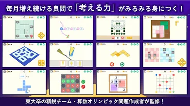 シンクシンク パズルや図形で思考力が育つ 算数や勉強が好きになる