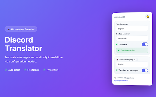 Бесплатни Discord Преводилац