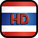 Download ดูทีวีออนไลน์ HD For PC Windows and Mac 2.0