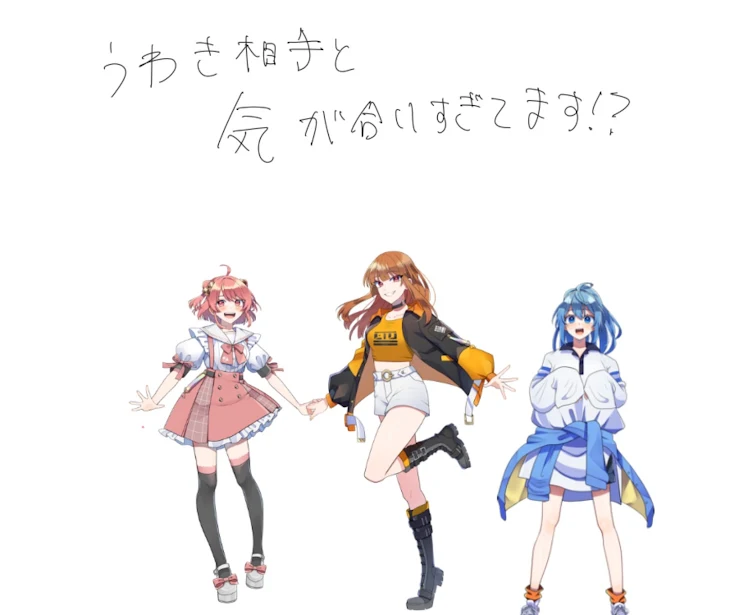 「浮気相手と気が合いすぎてます！？」のメインビジュアル