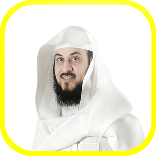 محاضرات الشيخ الراشد بدون نت Screen 2