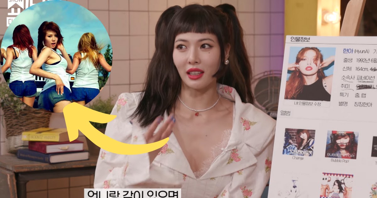 HyunA Why Can Her Hit Song "Bubble Pop" - Koreaboo