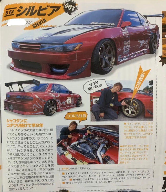 シルビアのオプション2・沖縄ストリート情報雑誌Quickに関するカスタム事例の投稿画像2枚目