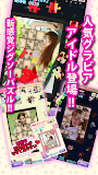 ラブ★パズル
