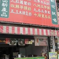 炎術冬瓜茶(埔里店)