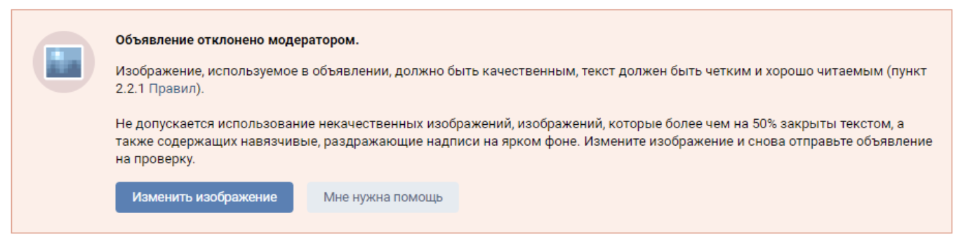 Как работает модерация ВКонтакте