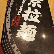 屯京拉麵(高雄夢時代店)