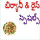 Download Biryani & Rice Specials (Telugu) For PC Windows and Mac 1.0