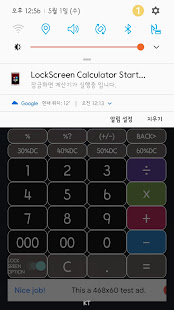 Lock Screen Calculator (잠금화면 계산기)(圖5)-速報App