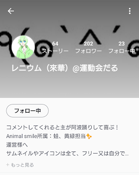 るいの日記、レニウムの日記