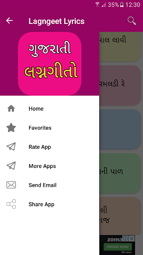 Gujarati Lagngeet Lyrics
