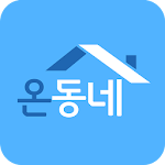 온동네 - 원룸,투룸,오피스텔,빌라,아파트 부동산앱 Apk