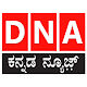 Download DNA Kannada News For PC Windows and Mac 1.0