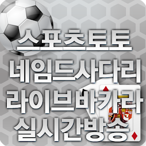 라이브스코어,프로토 베트맨 스포츠토토 절대강자 logo