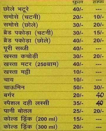 Vishal Sweets And Caterers menu 