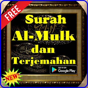 Download Surah Al Mulk Dan Terjemahan Apk Latest Version For