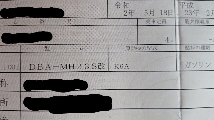 ワゴンRの車検戻しからの戻し・構造変更・公認車検に関するカスタム事例の投稿画像2枚目