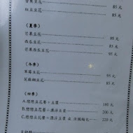 騷豆花(創始店)