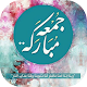 Download ملصقات جمعة طيبة -WAStickerapps For PC Windows and Mac 1.0