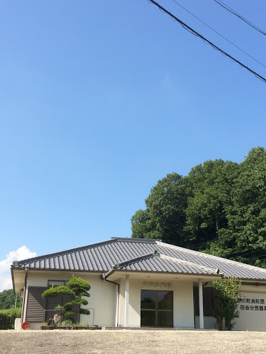 田谷公民館